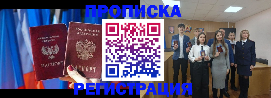 прописка иностранных граждан в Новосибирске