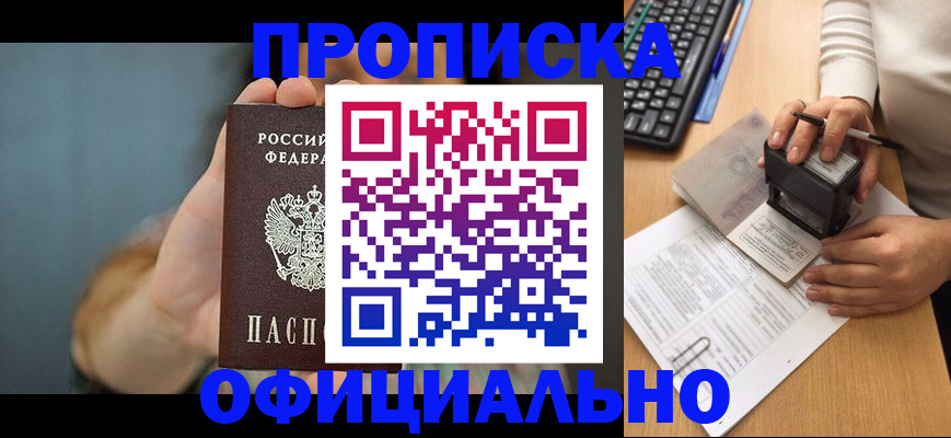 найти адрес прописки в Новосибирске